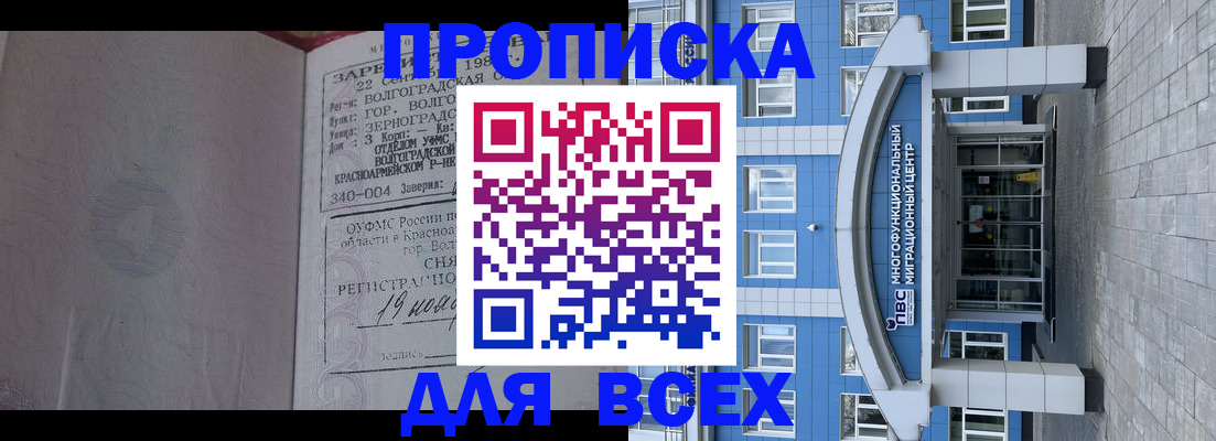 временная регистрация для всех в Нижневартовске