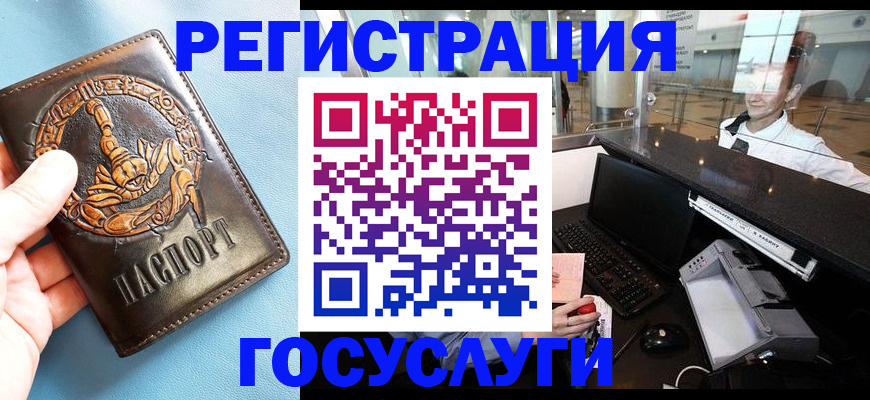 прописка паспорт в Нижневартовске