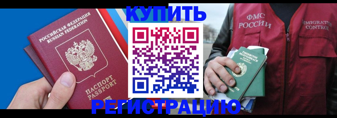 временная регистрация в квартире в Нижневартовске