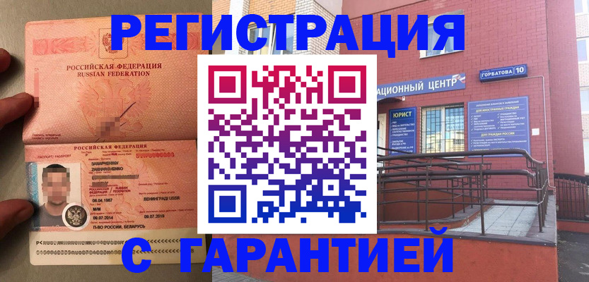 прописка в квартире в Нижневартовске