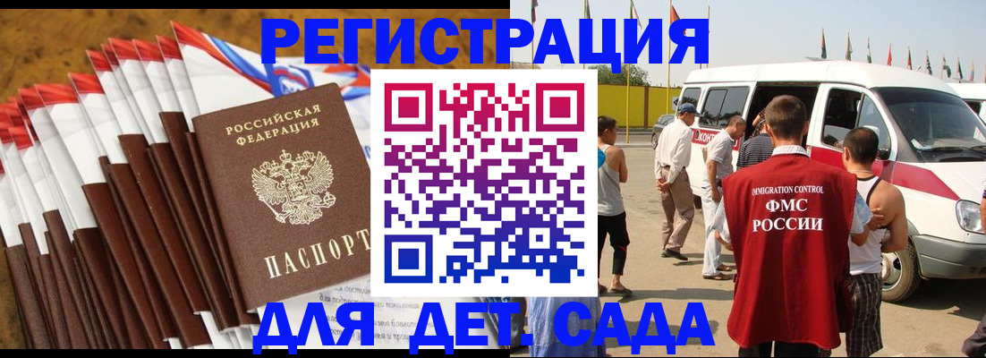 регистрация для дет. сада в Нижневартовске