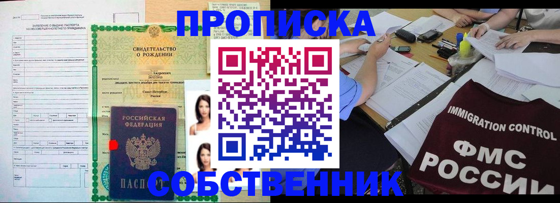 пропишу в квартире в Нижневартовске